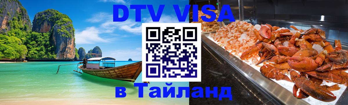 Сколько стоит DTV виза — актуальные цены, оформление даже без документов - Люксембург 
